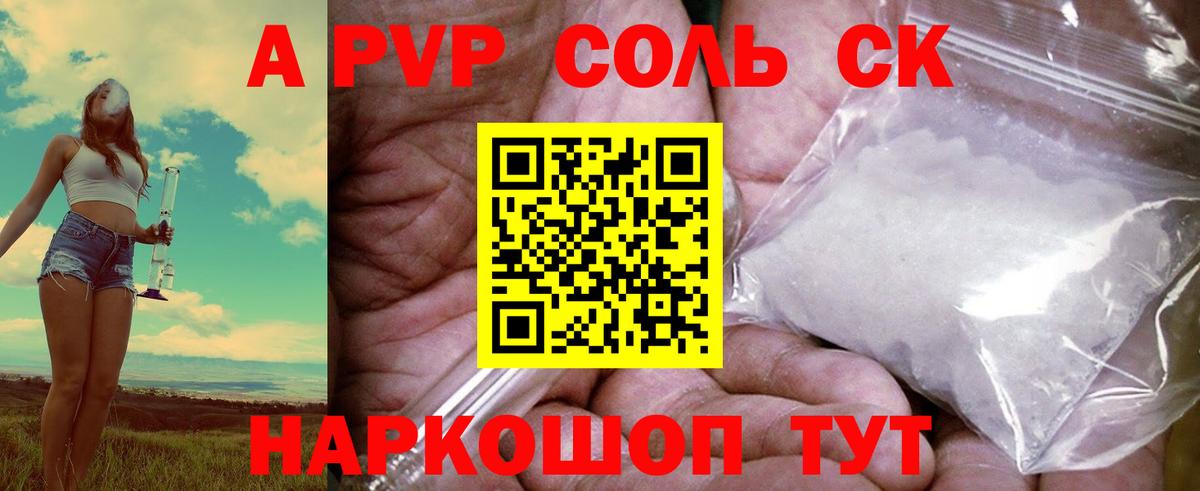 Alpha-PVP крисы CK Ижевск