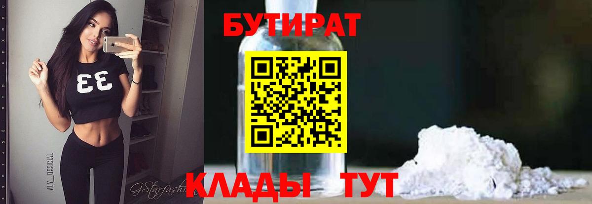 Бутират оксана  Вход с VPN  Ижевск 