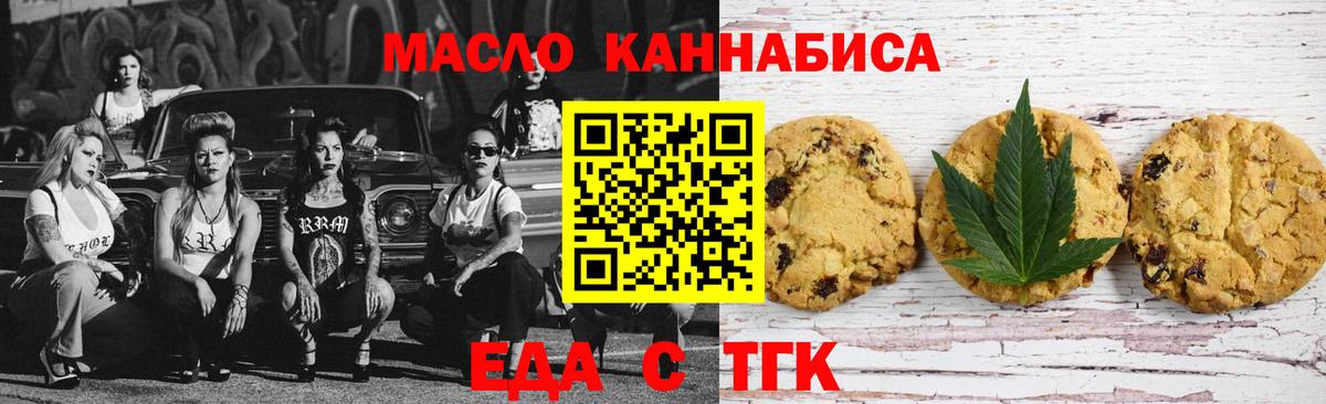 Ижевск  Печенье с ТГК марихуана  Вход с VPN 