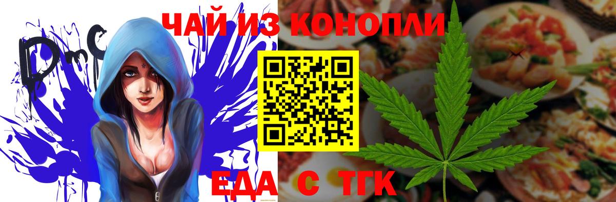 Canna-Cookies конопля Ижевск