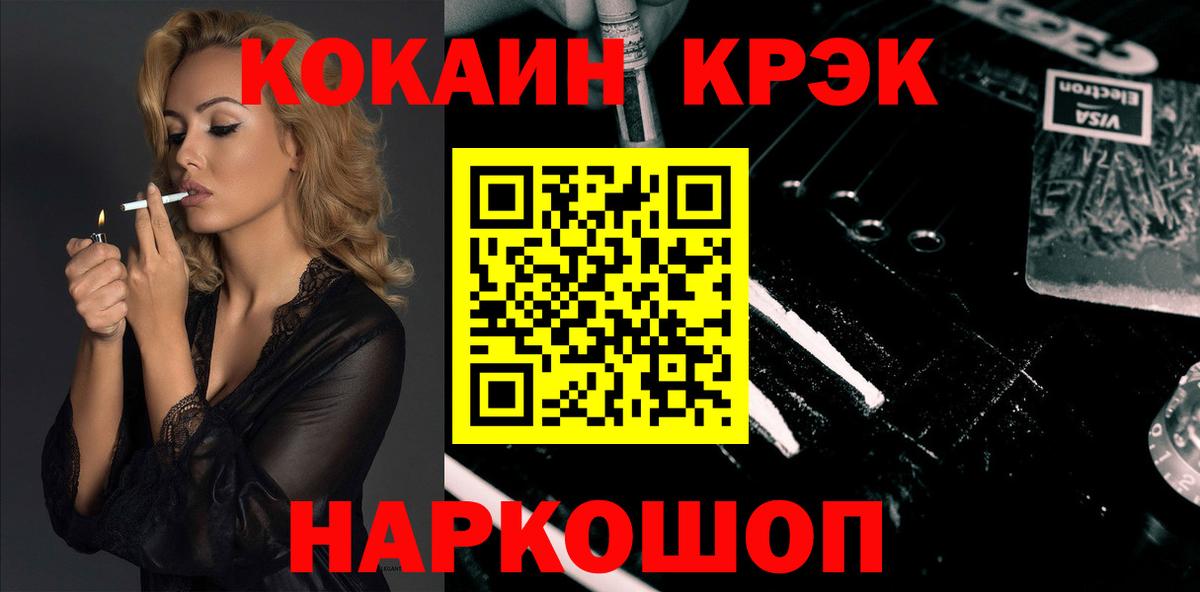 Ижевск  Кокаин 98%  Кокаин  Вход с VPN 