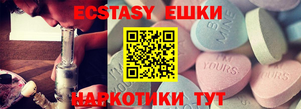 Экстази TESLA  MEGA маркетплейс  Ижевск  ЭКСТАЗИ  Вход с VPN  Экстази 250 мг 