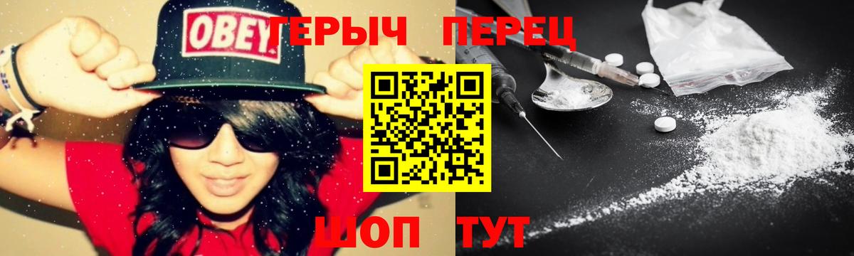 Героин герыч  Вход с VPN  Героин  Ижевск 