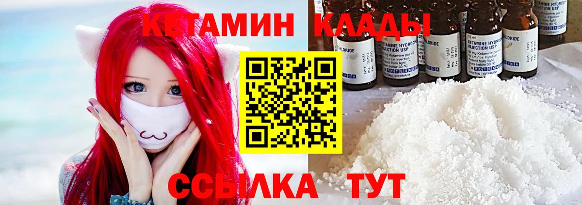 Кетамин ketamine Ижевск