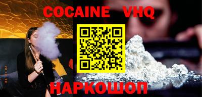 меф VHQ Канаш