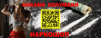кокаин премиум Брянск