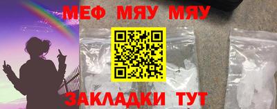 меф VHQ Канаш