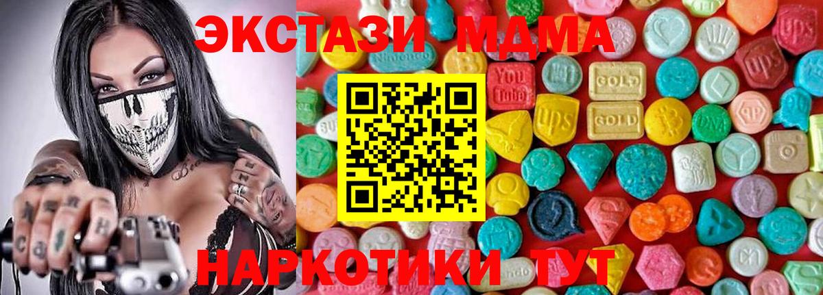МДМА молли  MDMA  Ижевск  MDMA VHQ  Вход с VPN 