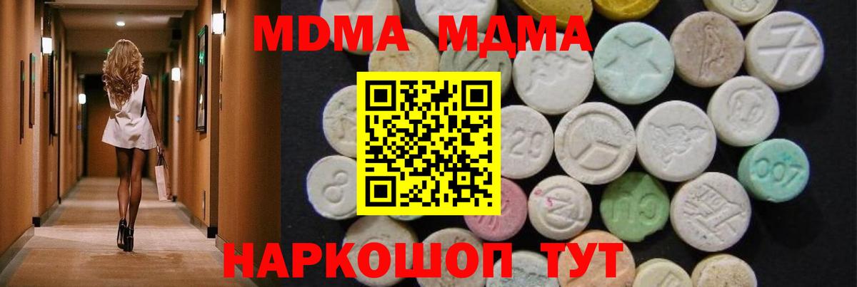 MDMA VHQ Ижевск