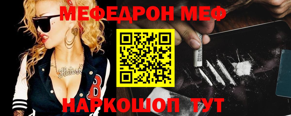 Меф кристаллы Ижевск