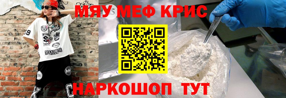 Мефедрон mephedrone  МЯУ-МЯУ  Ижевск  Вход с VPN 